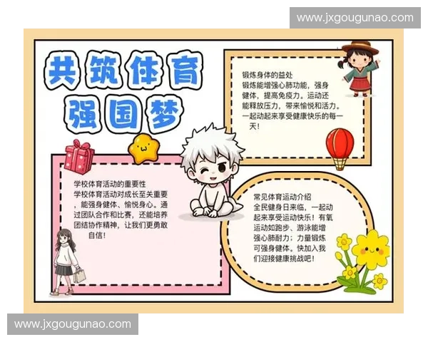 全民共参与健康新风尚激发体育活力共筑强国梦想 全民共参与健康新风尚激发体育活力共筑强国梦想