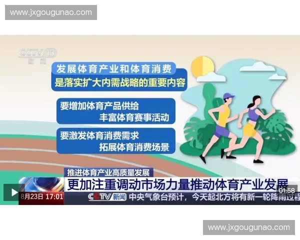 体育市场学视角下赛事品牌价值与消费行为协同发展路径与机制分析