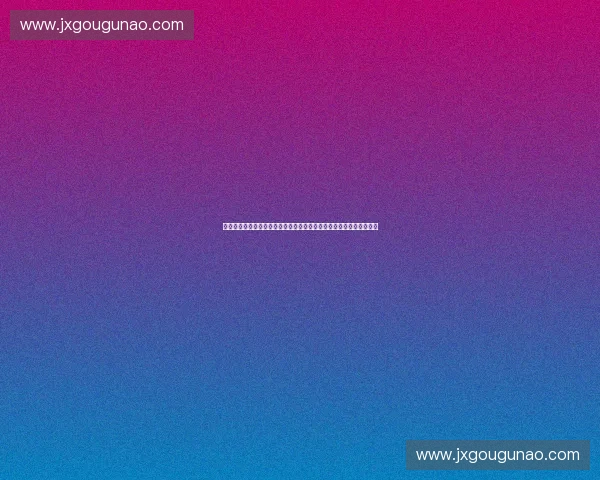 构建智慧体育系统对接平台推动资源融合发展新格局促进产业协同升级